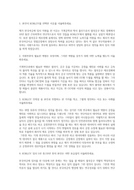한국야금(KORLOY) 자기소개서