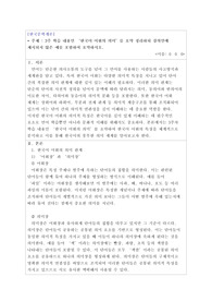 한국어교원2급/외국어로서의한국어어휘교육론/A+과제/한국어 어휘의 의미를 요약 정리하되 강의안에 제시되지 않은 예를 포함하여 요약하시오.