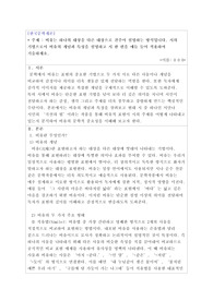 한국어교원2급/한국문학개론/A+과제/만점과제/비유는 하나의 대상을 다른 대상으로 견주어 설명하는 방식입니다. 시의 기법으로서 비유의 개념과 특성을 설명하고 시 한 편을 예들 들어 적용하여 기술하세요.