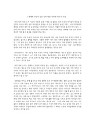수련병원 전공의 집단 사직 파업 사태에 대한 내 생각