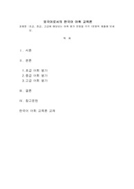 초급, 중급, 고급에 해당되는 어휘 평가 문항을 각 1문항씩 제출해 보세요.