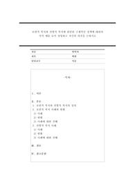 보편적 복지와 선별적 복지에 관련된 구체적인 정책에 대하여 각각 예를 들어 설명하고 자신의 의견을 논하시오