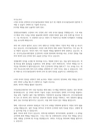 24년 한국신용정보원 입사지원서