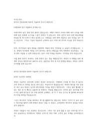건국대학교병원 23년 하반기