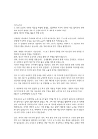 sbs 에이앤티 경영 23년하반기