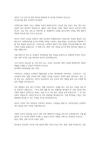사립학교교직원연금공단 23년 하반기