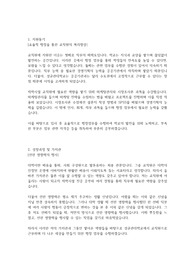 24년 상반기 성균관대 교직원