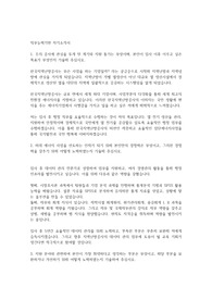 지역난방공사 23년 하반기