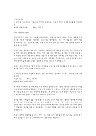한국증권금융 23년 하반기