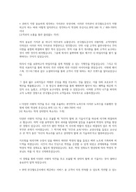 코레일 사무영업 23년 하반기