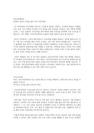 국토안전관리원 22년 상반기