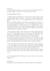 한국공정거래조정원 23년 하반기