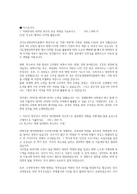 경기도경제과학진흥원 22년 하반기