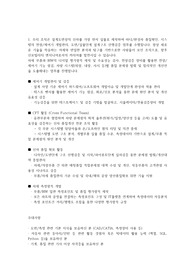 현대자동차 파이롯트 최종 합격 자소서