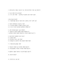 현대자동차 합격 면접 복기