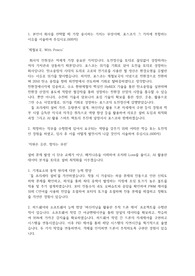 포스코 설비기술 최종합격 자소서