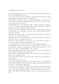 토마피케티의 21세기 자본을 읽고