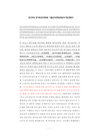 한국외대중문학과대학원자소서작성방법, 한국외대중어중문학과대학원면접시험, 한국외대중어중문학과대학원기출면접, 한국외국어대학중문과대학원논술문제, 한국외대중어중문학대학원학업계획서, 한국외대중어중문과대학원연구계획서, 한국외대중어중문학과대학원자기소개서, 한국외대중문학과대학원입학시험, 한국외대중문학과대학원어학능력검증문제, 한국외대중문학과지원동기작성