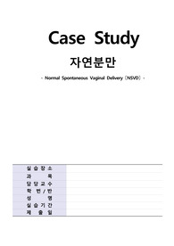 에이쁠 보장 자연분만 케이스 (NSVD case)
