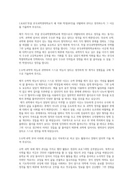 KAIST 부설 한국과학영재학교 자기소개서