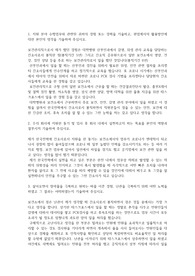 한국전력 간호사 자기소개서(6직급)