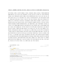 2024년도 KAIST GSMSE SURF 합격 자기소개서 (인증 O)