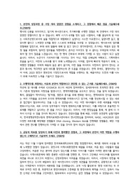2024년도 건국대학교 1학기 현장실습 지원 자기소개서