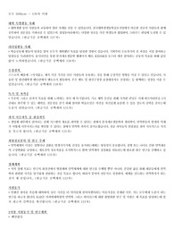 2025년도 봄학기 카이스트 의과학대학원 최종합격 자소서 (인증 O)