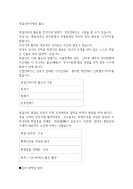 통일신라시대의 불교