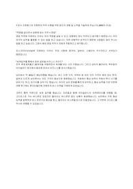 2024년 상반기 포스코인터내셔널 서류합격 자소서