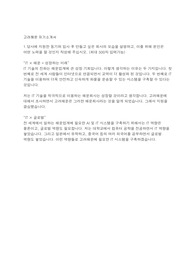 2024 상반기 고려해운 서류 합격 자기소개서