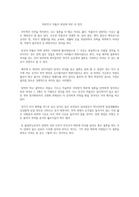 대한민국 저출산 현상에 대한 내 생각