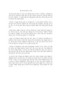 빌 게이츠에 대한 내 생각