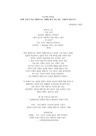 학교혁명 발제물