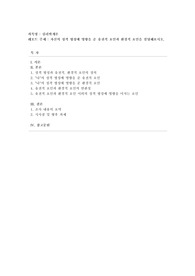 [심리학개론] 자신의 성격 형성에 영향을 준 유전적 요인과 환경적 요인을 설명해보시오.