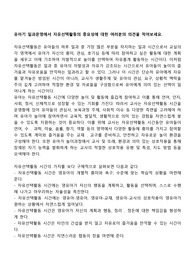 유아기 일과운영에서 자유선택활동의 중요성에 대한 여러분의 의견을 적어보세요