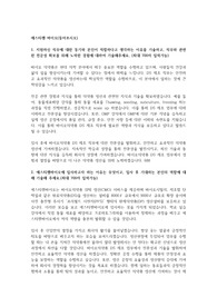 에스티젠 바이오 합격자 자소서(자기소개서)