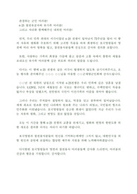 격려말씀(625전쟁 00주년)