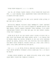 축사(식목일 나무심기행사)