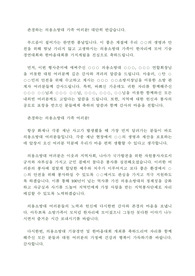축사(의용소방대 한마음대회)