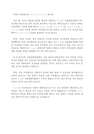 축사(자율방법연합회 회장 취임식)