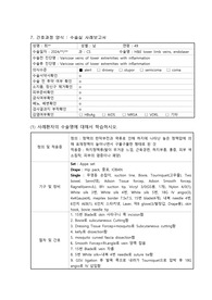 성인간호학실습(수술실케이스)
