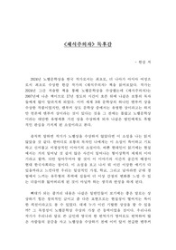 &lt;채식주의자&gt; 독후감