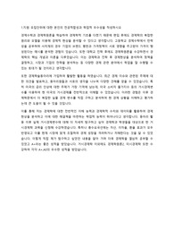 이화여자대학교 경제학과 편입 합격 자소서