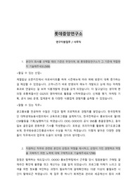 (서류합격 자소서) 롯데중앙연구소 / 연구지원 사무직