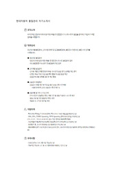 현대자동차 품질 직무 합격 자소서(현직자)