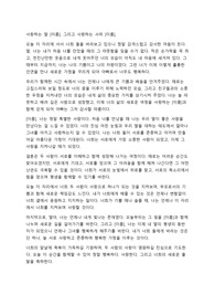 결혼식 축사