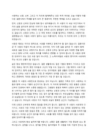 주례사