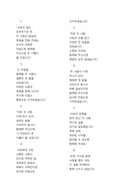 청첩장 인사말 15가지