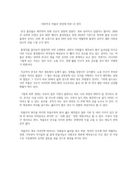 대한민국 저출산 현상에 대한 내 생각
